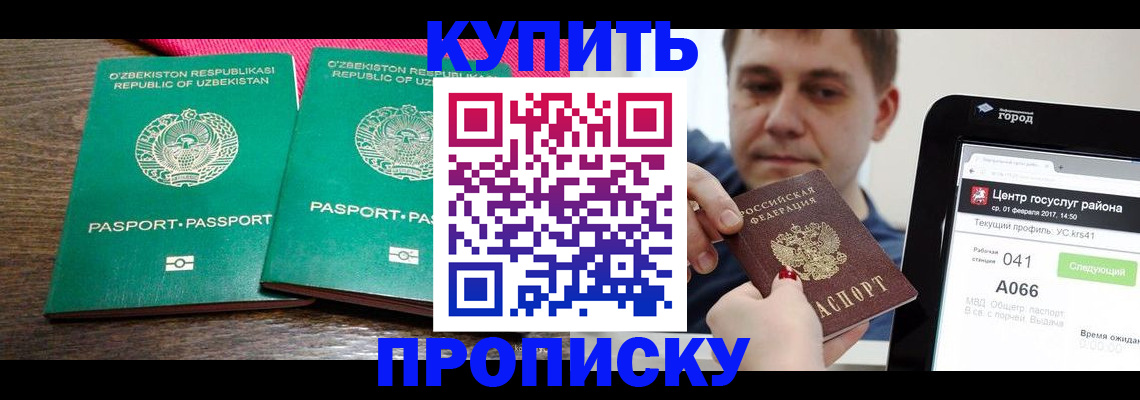 прописка поиск в Абазе