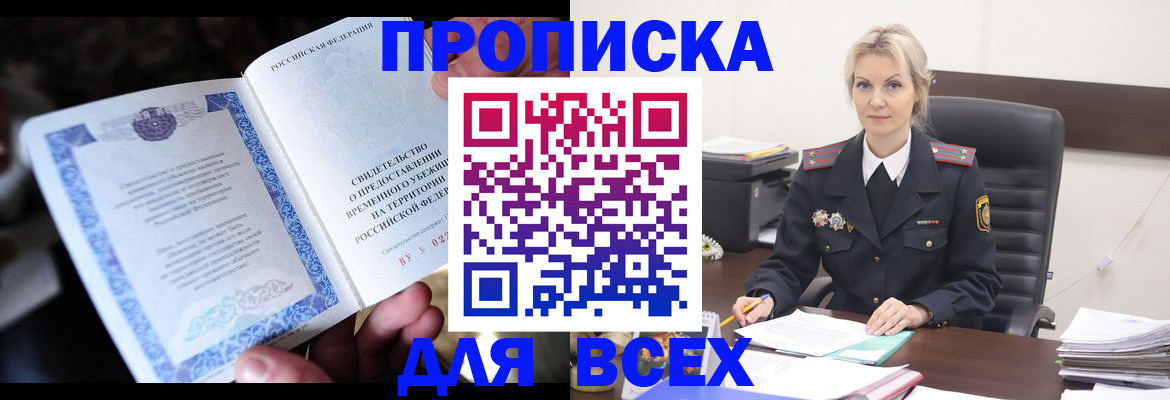 регистрация для дет. сада в Абазе