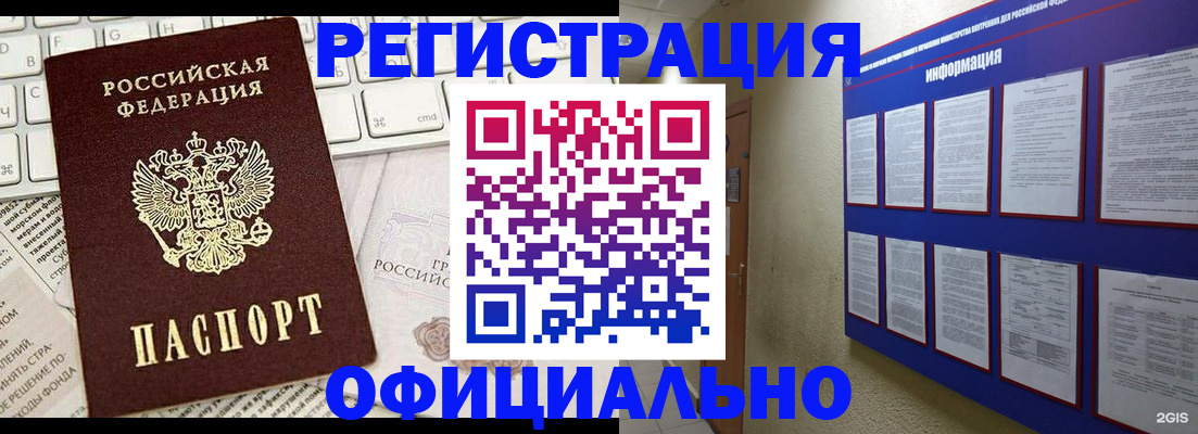 временная регистрация госуслуги в Абазе