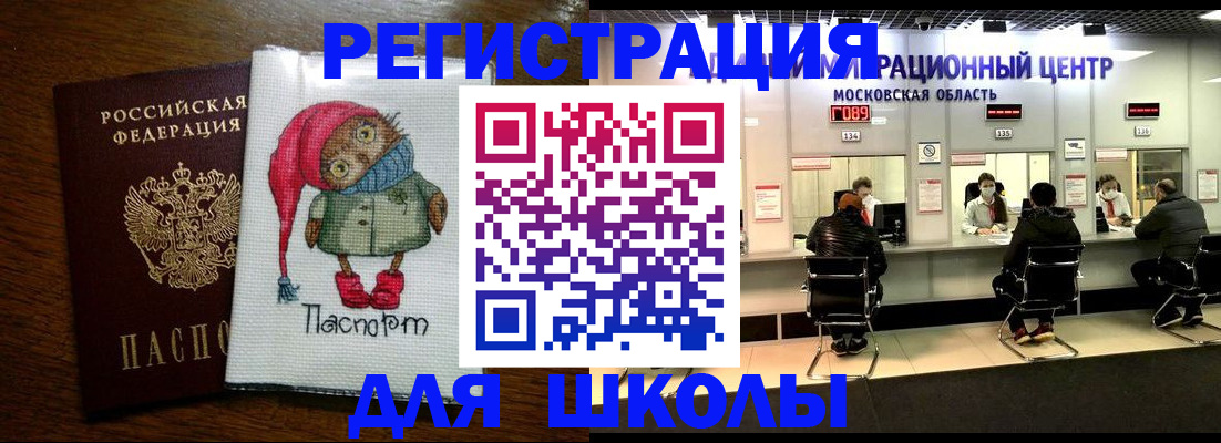 прописка штамп в Абазе