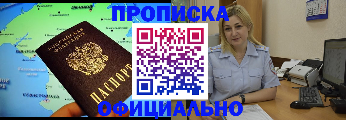 где прописаться в Абазе