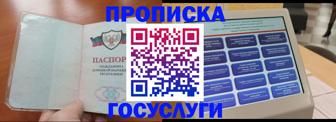 временная регистрация поиск в Абазе